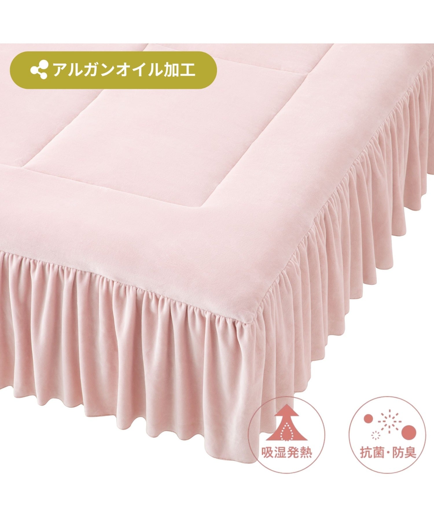 Francfranc｜あったか寝具 アルガンオイル加工 フリル ベッドパッド