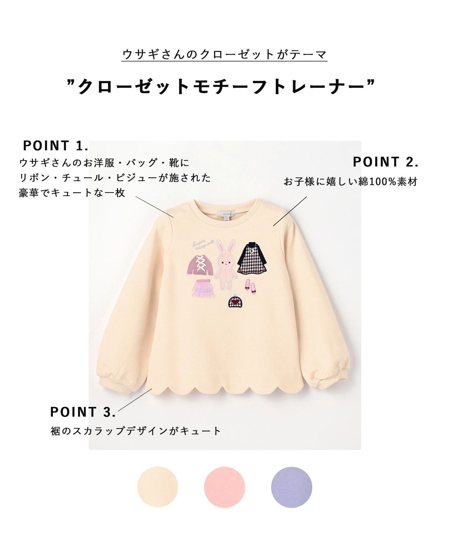ANY｜クローゼットモチーフトレーナー | Rakuten Fashion(楽天