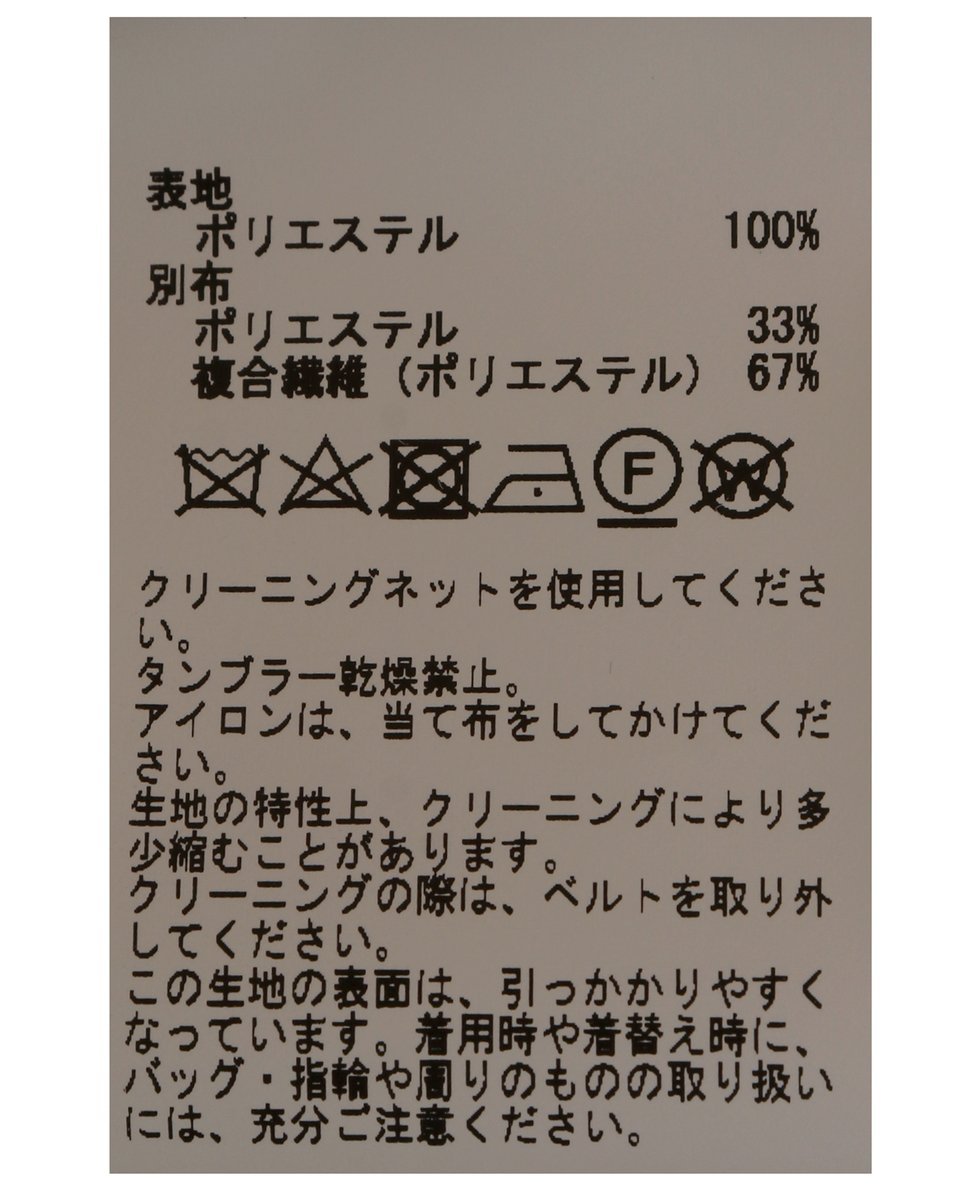 TIARA｜バイカラーコート | Rakuten Fashion(楽天ファッション／旧楽天
