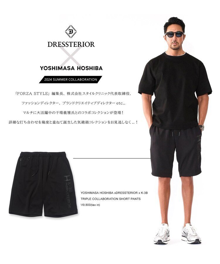 DRESSTERIOR｜【干場義雅*K-3B*DRESSTERIOR】トリプルコラボ ショート