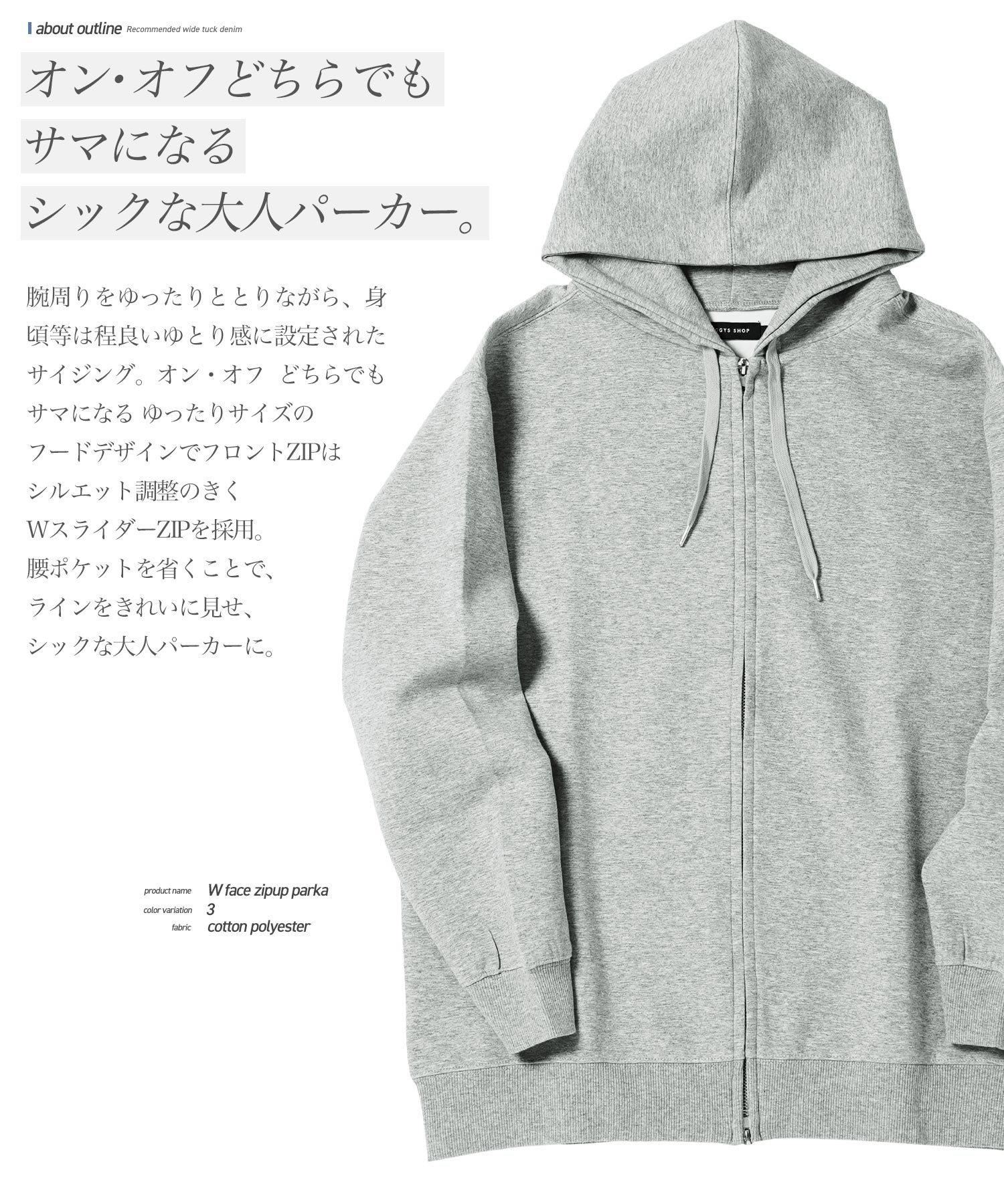 JIGGYS SHOP｜ダブルフェイス ジップアップ パーカー フーディー 26SS