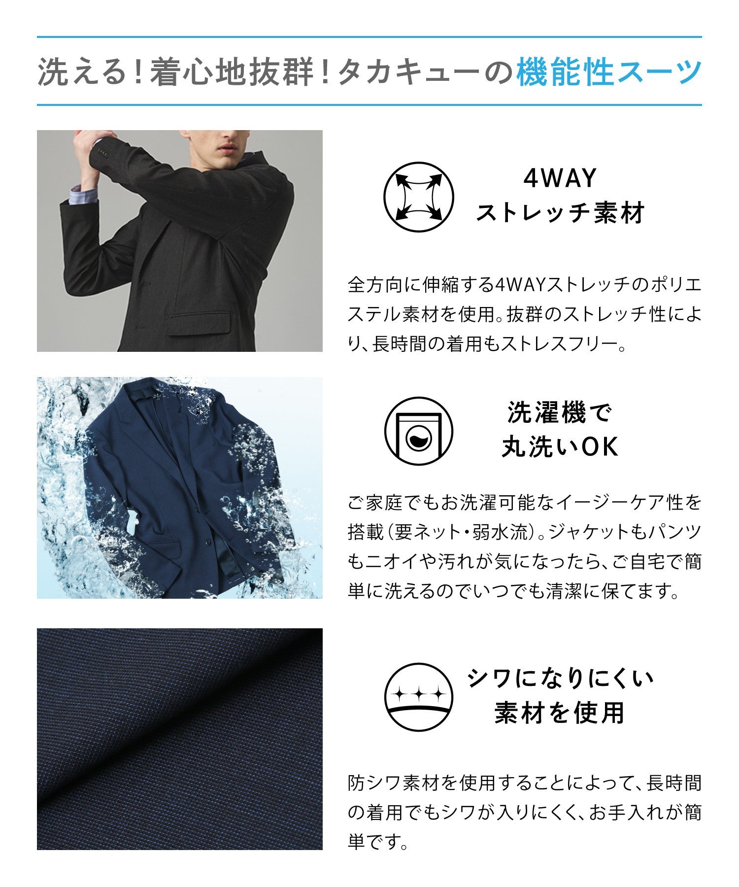 TAKA-Q｜ストレッチウォッシャブル レギュラーフィット 2ボタン2パンツ