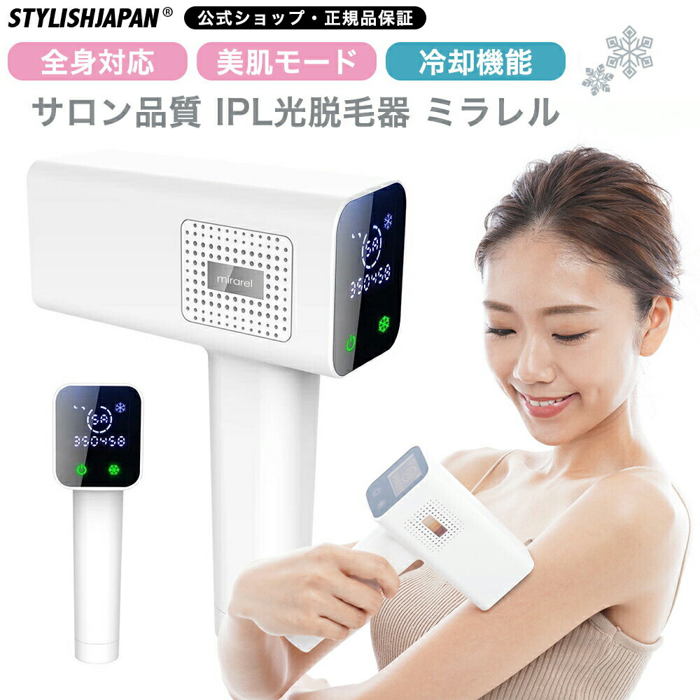 脱毛器 STLASH PRO 未使用 脱毛器 STLASH PRO 未使用 脱毛器 STLASH