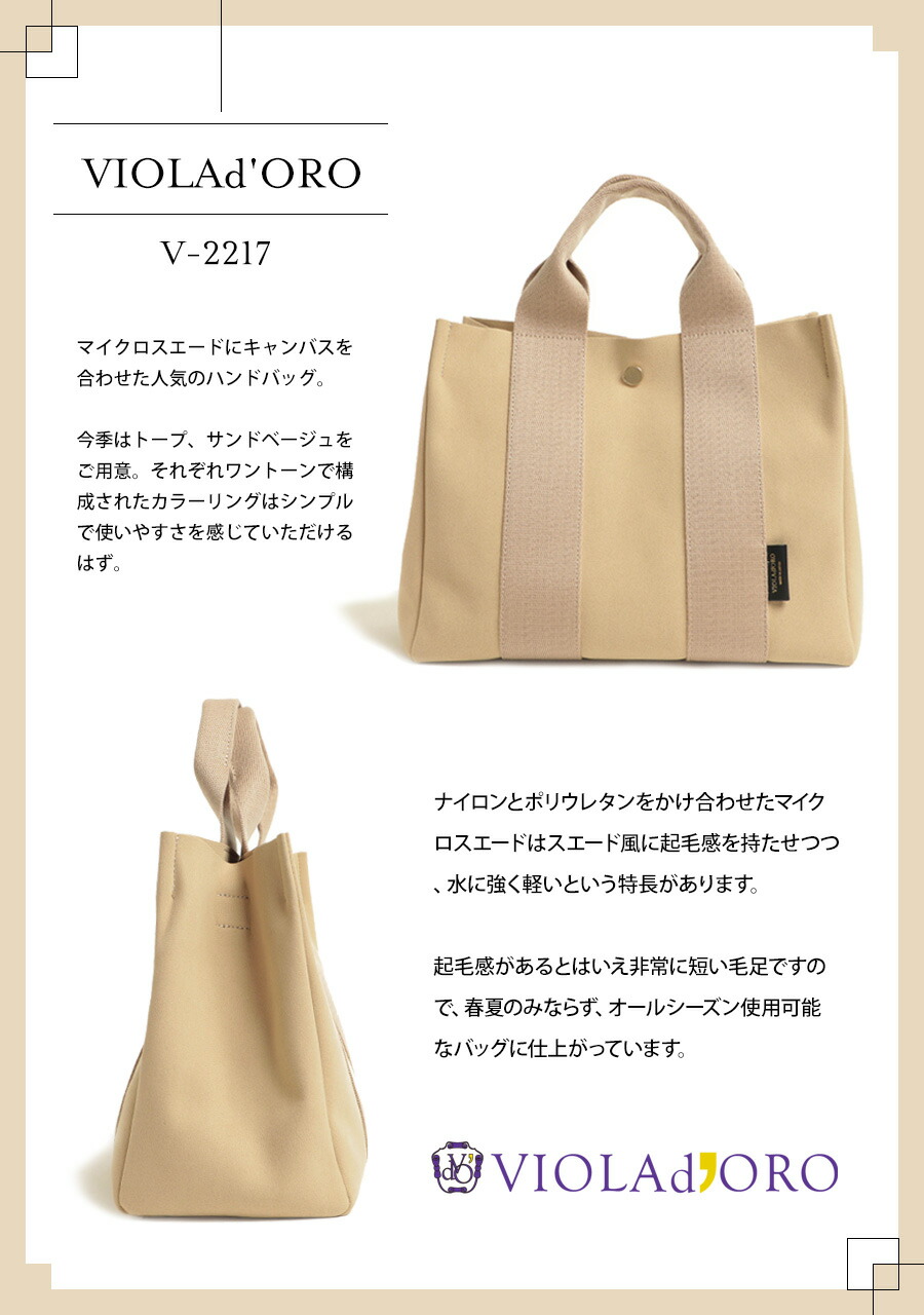 楽天市場】ヴィオラドーロ VIOLAd'ORO トート ハンド ショルダー
