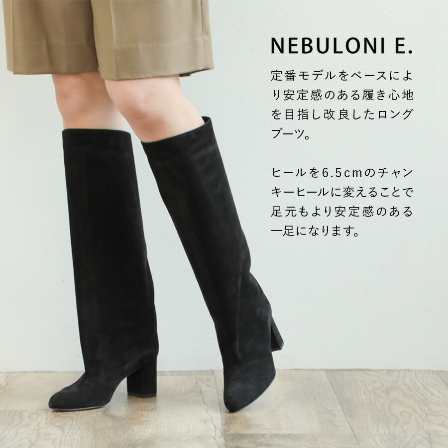楽天市場】NEBULONI E. ネブローニ ブーツ ロング スエード アーモンド