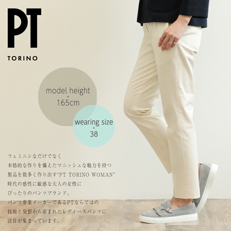 楽天市場】【返品不可】 TORINO WOMEN ピーティートリノ ウーマン