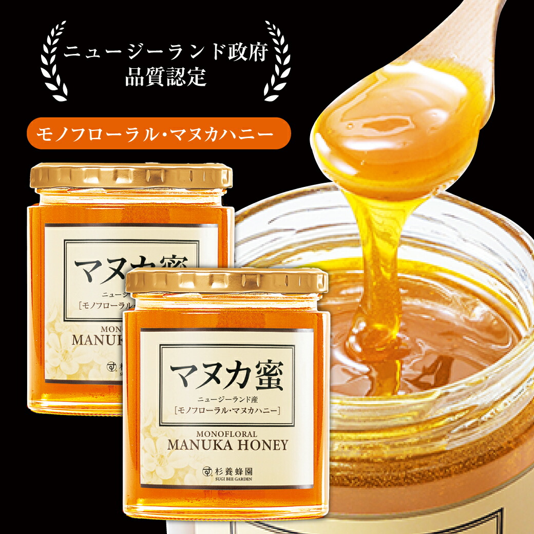 楽天市場】【送料無料】【特別価格】ニュージーランド産 マヌカ蜜 500g