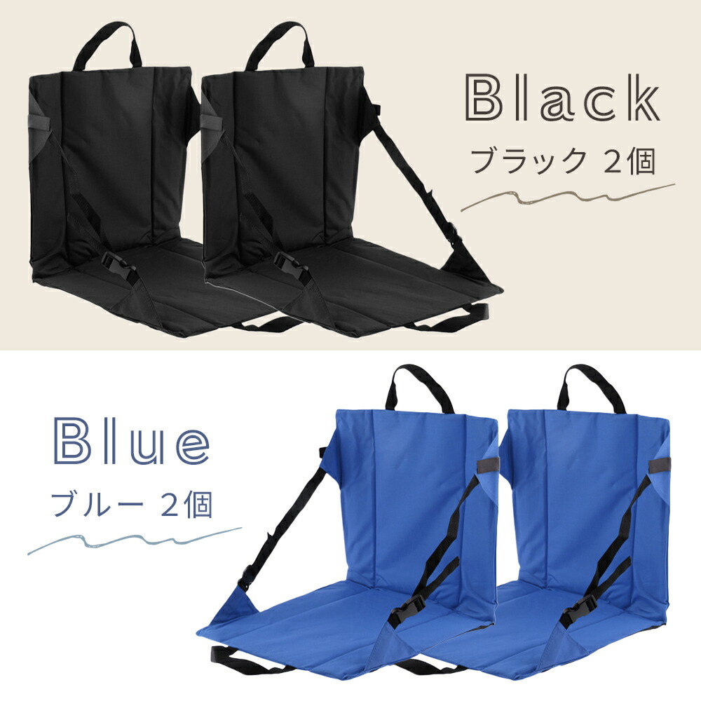 楽天市場】【mitas公式】アウトドアチェア 座椅子 2個セット