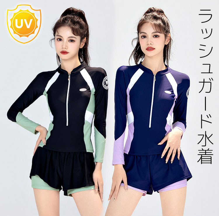 楽天市場】ラッシュガード水着 レディース スイムウェア UVカット