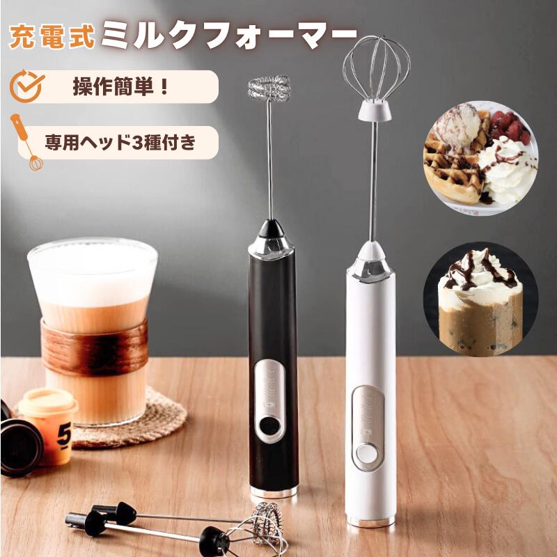 全自動ミルクフォームメーカー 家庭用 ミルク泡立て器 静音 小型