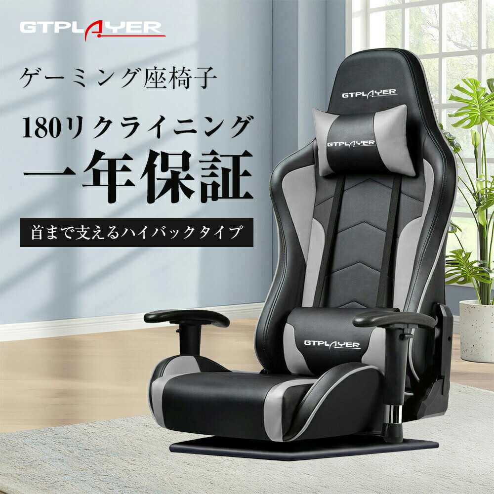 楽天市場】【即納 在庫一掃 売り尽くしセール】GTRACING ゲーミング座