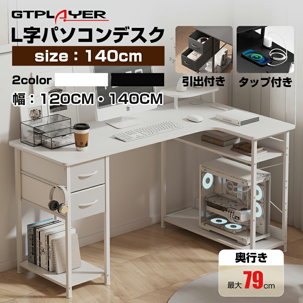 楽天市場】【見逃し厳禁！驚きの激安価格】GTRACING ゲーミングデスク