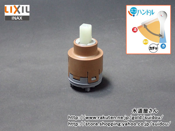 楽天市場】LIXIL,INAX,A-7771-10,ヘッドパーツ,バルブ部,エコハンドル