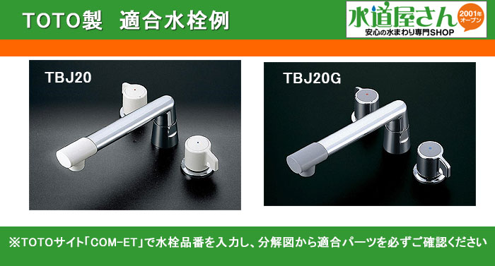 楽天市場】TOTO,TH16905LS,こまガイド,浴槽台付ツーハンドル混合水栓用