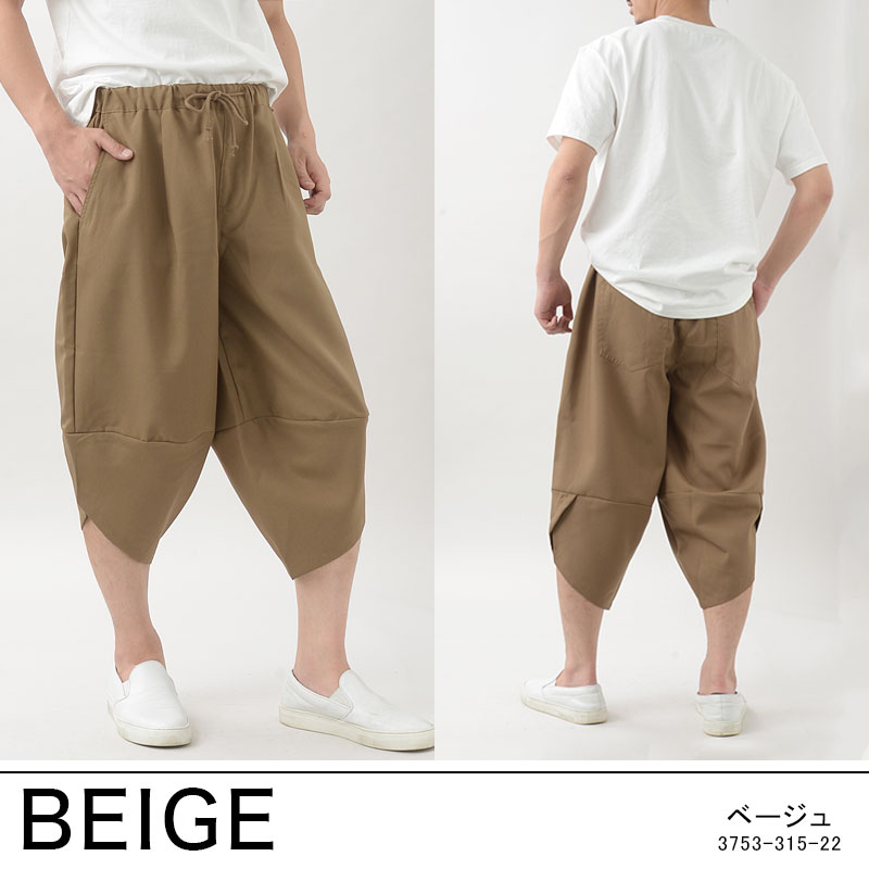 楽天市場】【数量限定】アラジンクロップドパンツ サルエルパンツ