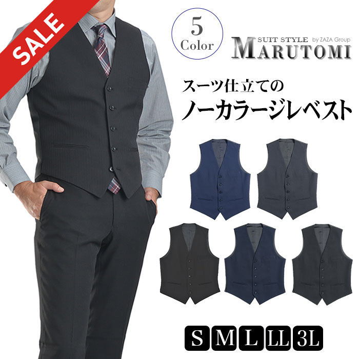 楽天市場】ベスト メンズ スリム ジレ フォーマル シングル 5ツボタン