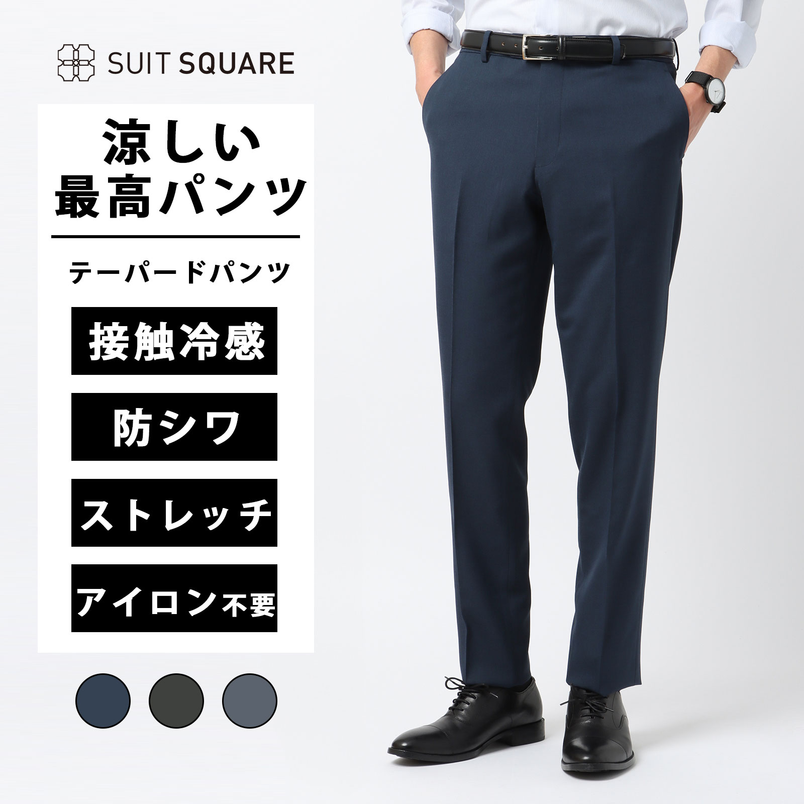 楽天市場】スーツカンパニー（ズボン・パンツ｜メンズファッション）の通販