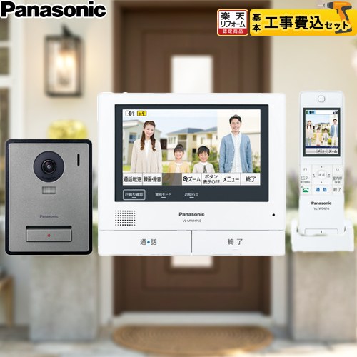 楽天市場】大画面インターホン パナソニックの通販