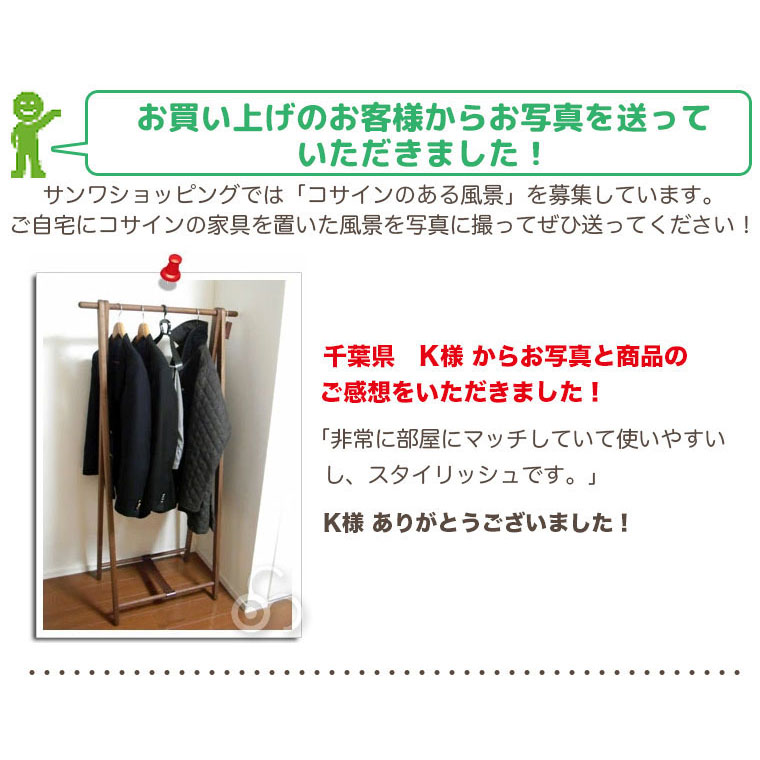 楽天市場】【プレゼント付】 コサイン cosine ドレスラック
