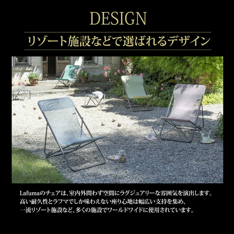 楽天市場】Lafuma mobilier (ラフマモビリエ) バタフライチェア SPHINX