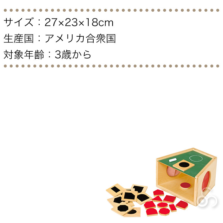 楽天市場】TAG 手で学ぶ秘密の箱 TGESC12 おもちゃ 保育 保育園 幼稚園