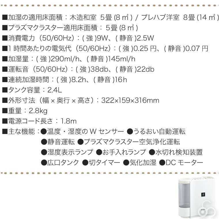 楽天市場】旧商品 SHARP シャープ プラズマクラスター 加湿器 ホワイト
