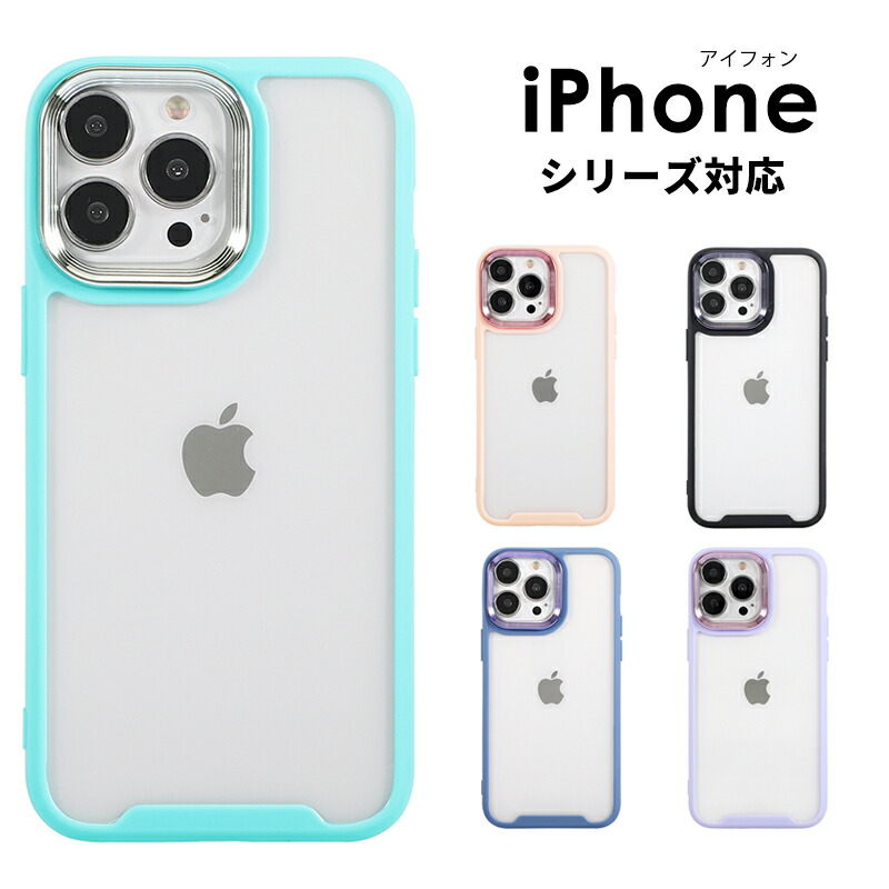 楽天市場】iPhone 15 ケース iPhone 15 Plus ケース 背面保護 iPhone
