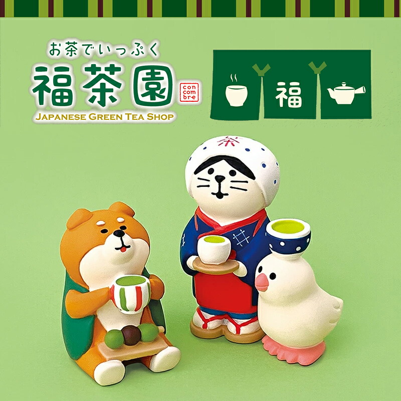 楽天市場】コンコンブル お茶でいっぷく福茶園 抹茶ラテ猫 新作 五月