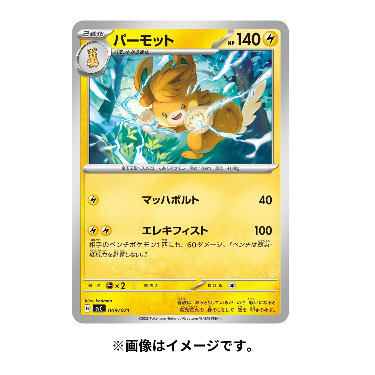 楽天市場】【送料無料】ポケモンカードゲーム スカーレット