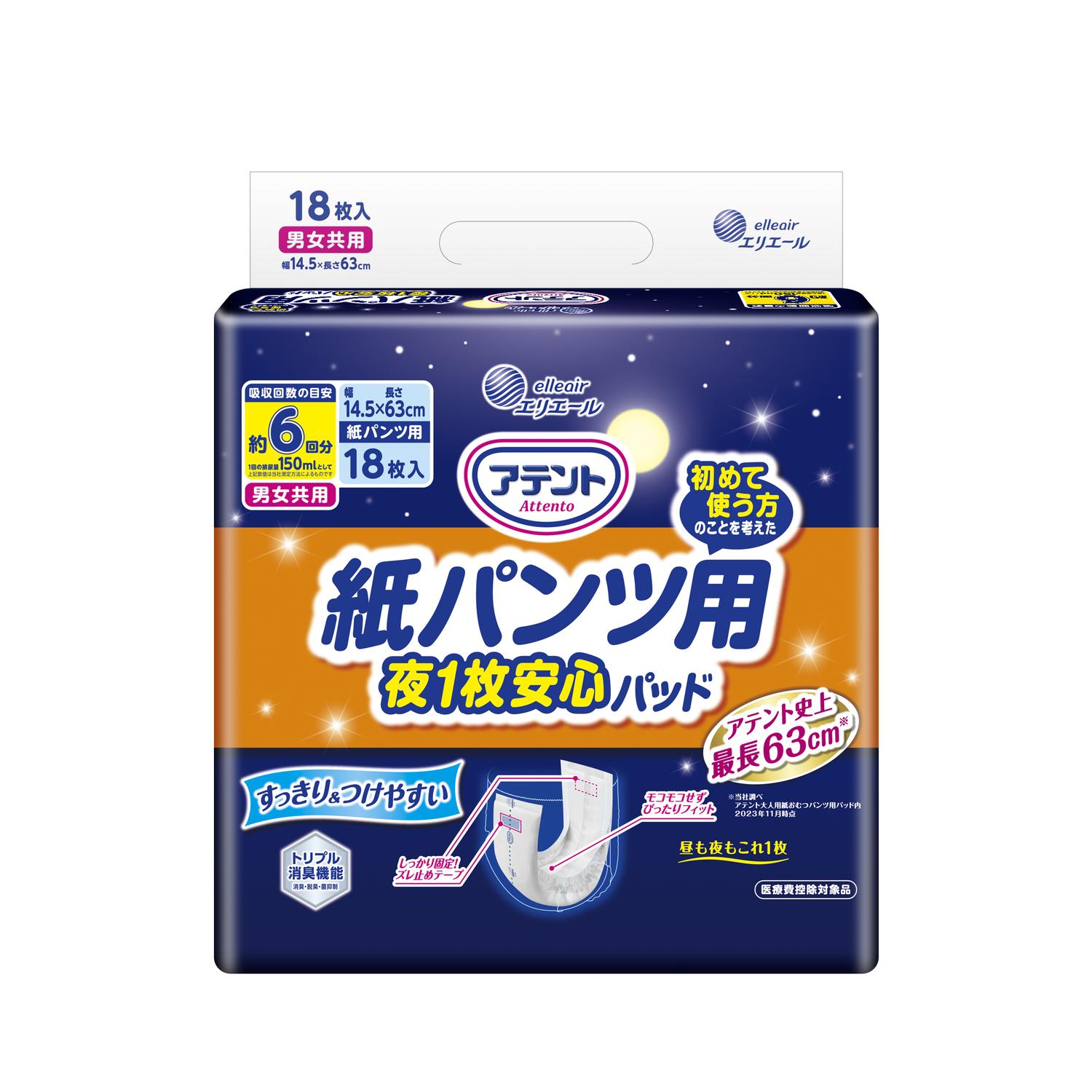 楽天市場】アテント 紙パンツ用尿とりパッド ぴったり超安心6回吸収 18