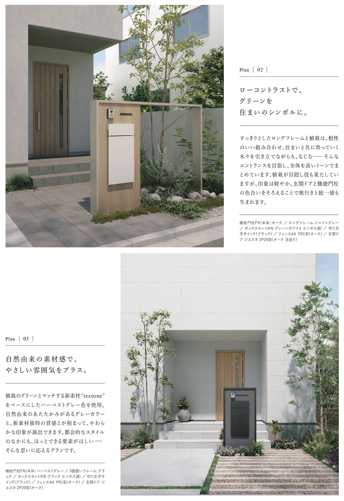 楽天市場】《メーカー修理対応有》【無料☆特典付】 LIXIL 機能門柱FK