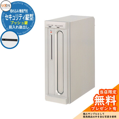 ポスト プッシュ錠」の人気商品一覧 | 安い商品を通販サイトから探す
