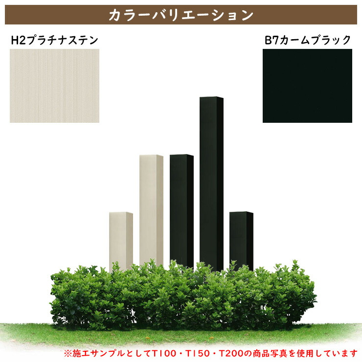 楽天市場】機能ポール YKKap ルシアス アクセントポール 1型 120角