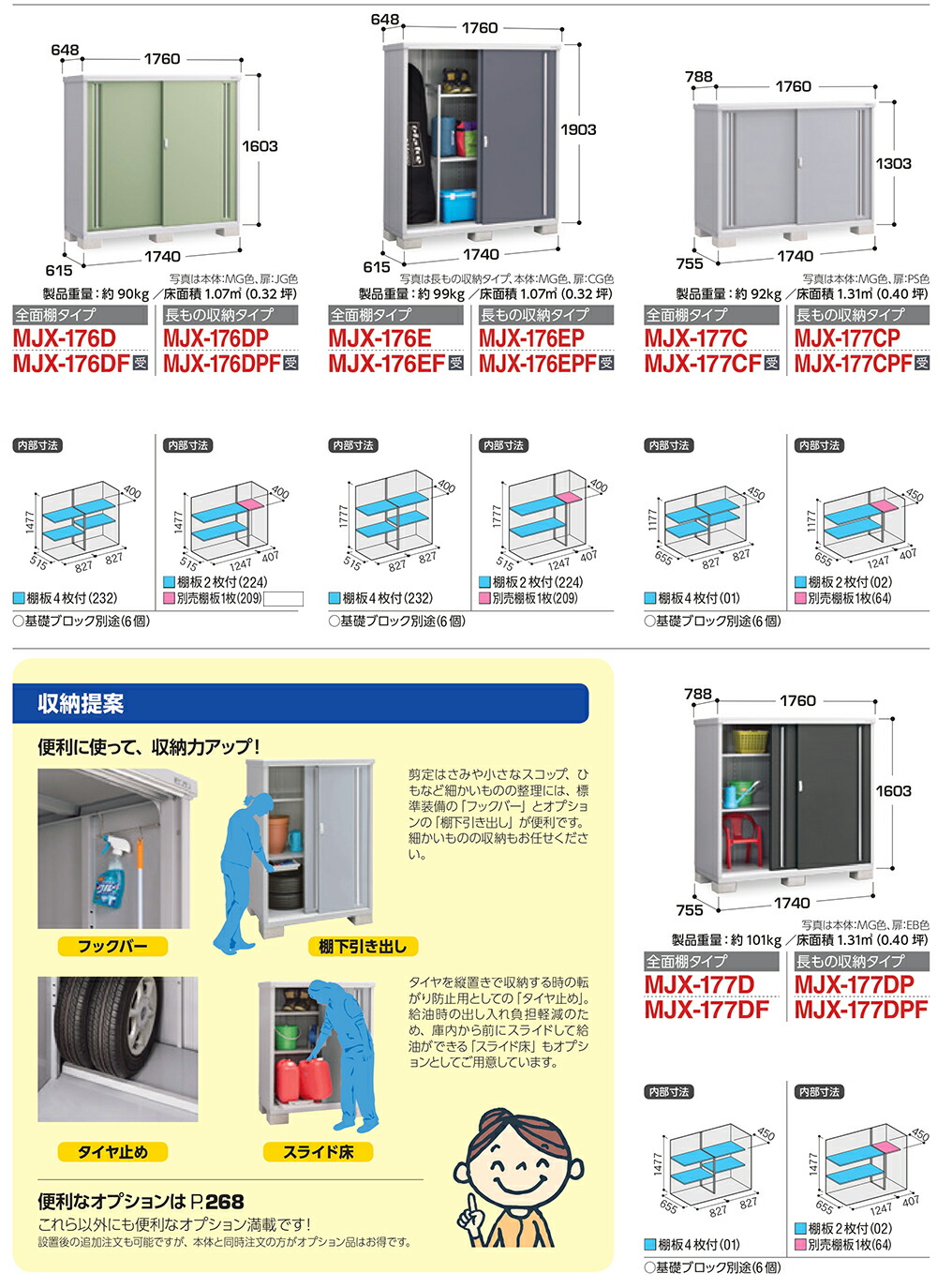 楽天市場】【無料☆特典付】シンプリー MJX-199EPF 長もの収納タイプ