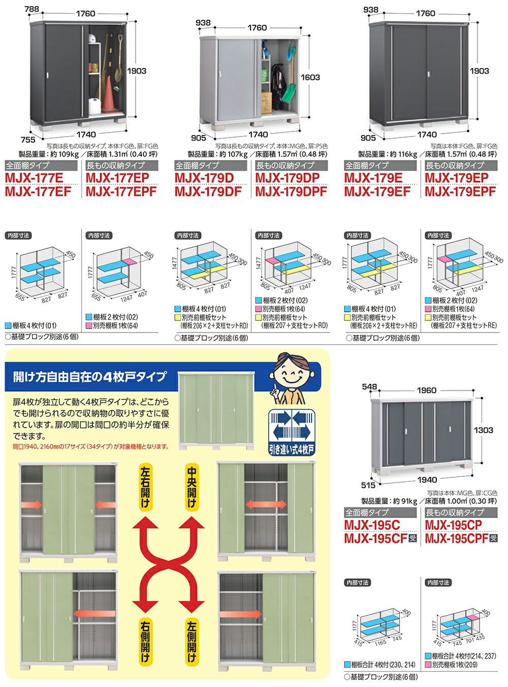 楽天市場】【無料☆特典付】シンプリー MJX-199EPF 長もの収納タイプ