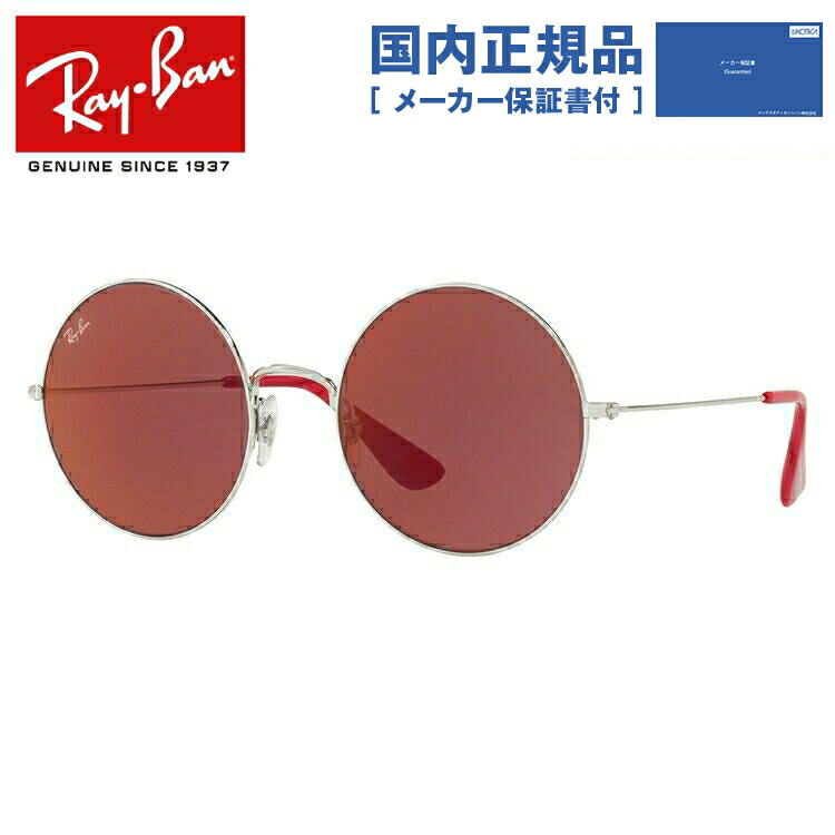 楽天市場】【国内正規品】レイバン サングラス ジャジョ RB3592 003/D0