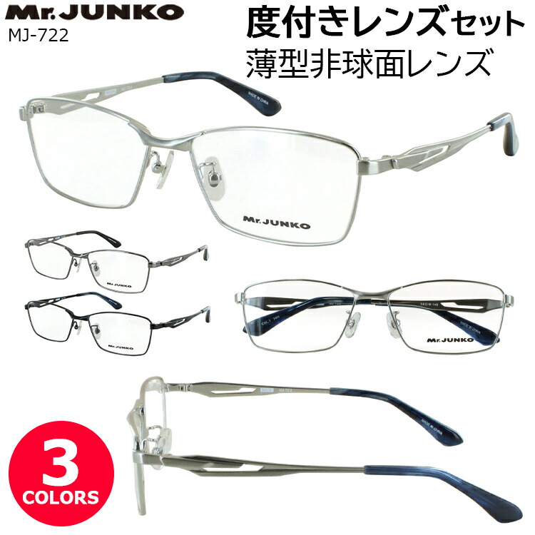 楽天市場】度付き メガネ 度あり 眼鏡 度付きメガネ メタルフレーム