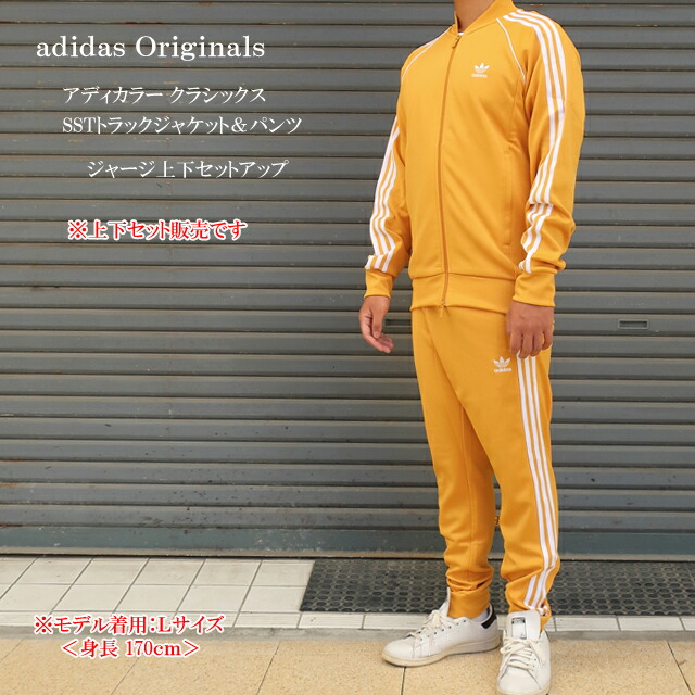 楽天市場】アディダス オリジナルス 上下 メンズ スーパースター