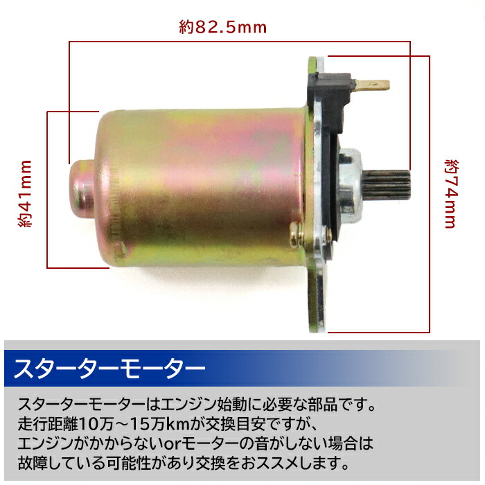 楽天市場】ホンダ ライブディオ ZX AF35 1型 2型 セルモーター