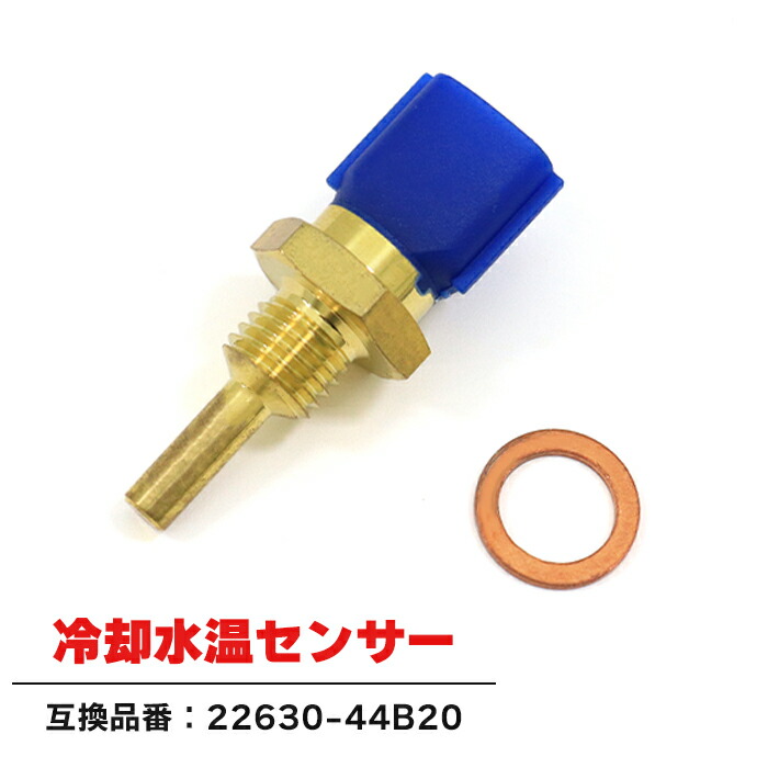 楽天市場】日産 スカイライン V35 VQ30DD 水温センサー サーモスイッチ