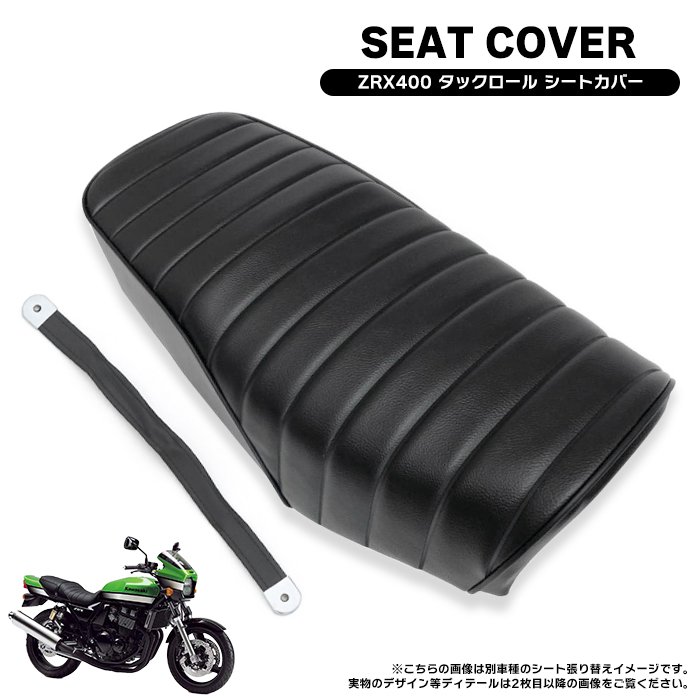 楽天市場】zrx400（シート｜パーツ）：バイク用品<車用品・バイク用品