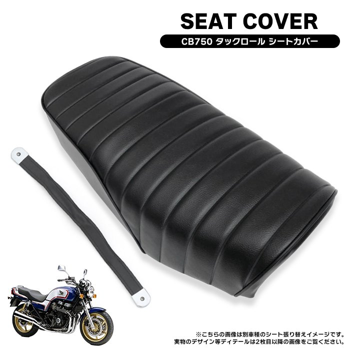 CB750K0復刻版シートK1k2k4K5対応新品MRS 即決 HONDA
