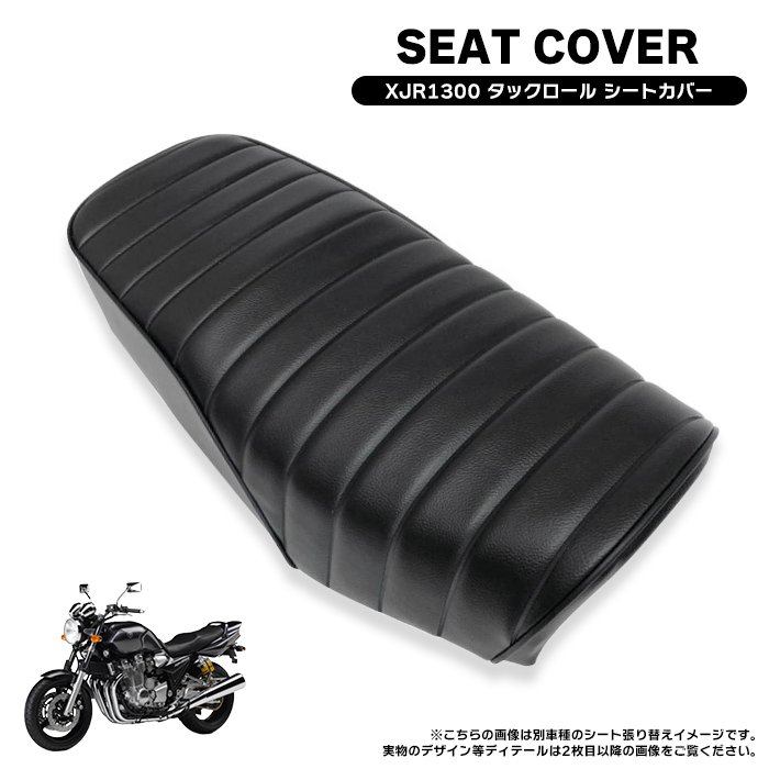 楽天市場】ヤマハ XJR1300 RP03J RP17J タックロール タイプ シート