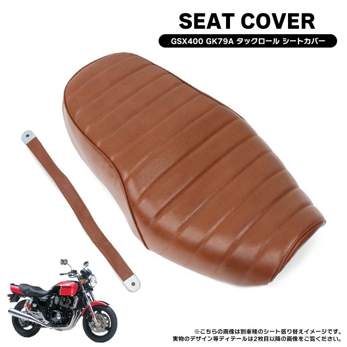 楽天市場】スズキ GSX400 インパルス GK79A タックロール タイプ