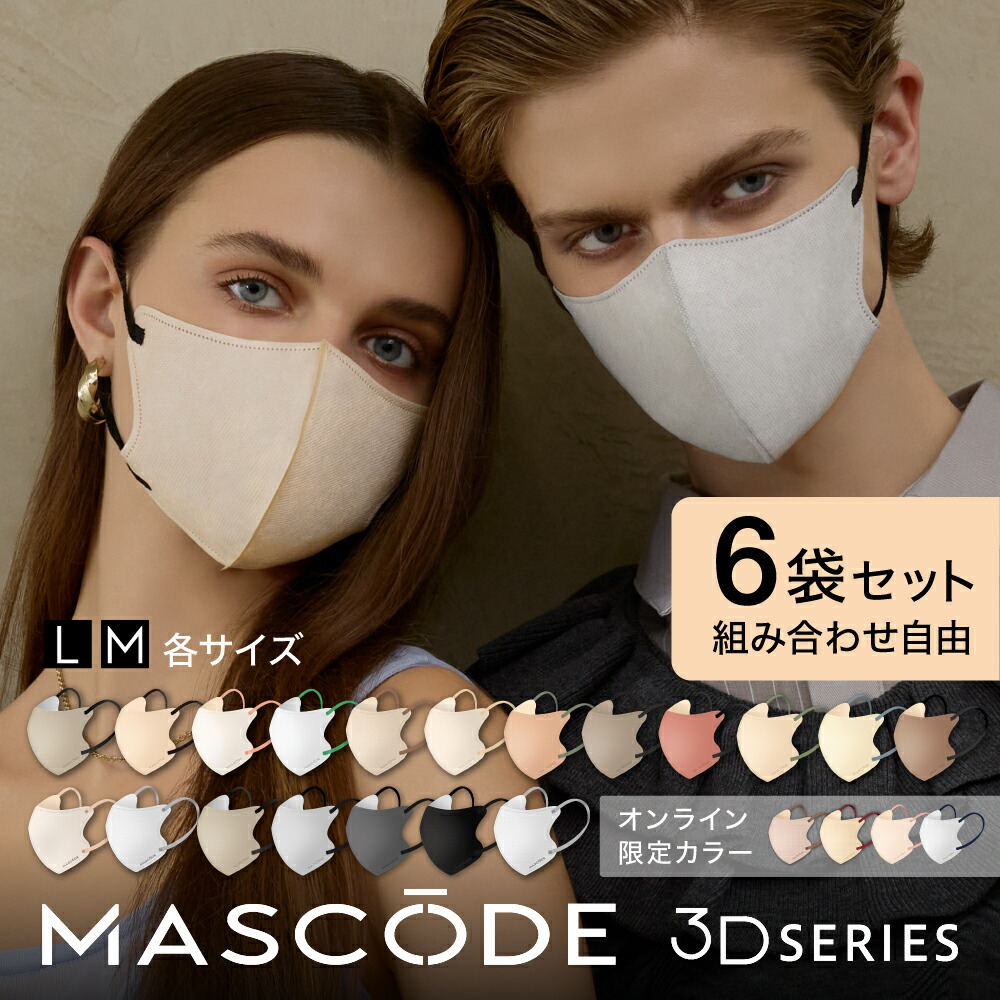 楽天市場】≪4日20時スタート≫【最大72％OFFスーパーSALE】【 MASCODE