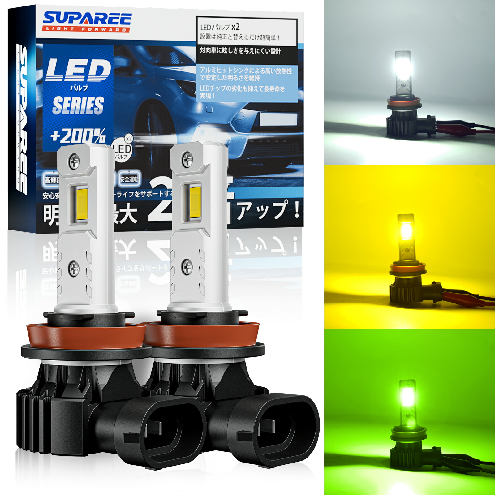 楽天市場】SUPAREE 3色選択 LEDフォグ H8 H11 H16 LED フォグランプ