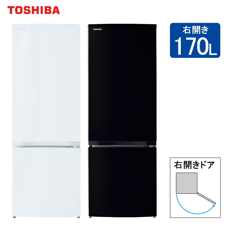 楽天市場】【設置取付なし】東芝 小型冷蔵庫 170L GR-U17BS ひとり