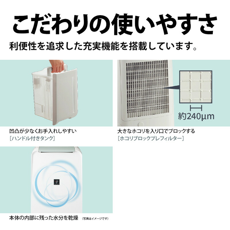楽天市場】シャープ 衣類乾燥除湿機 CV-P71-W ホワイト系