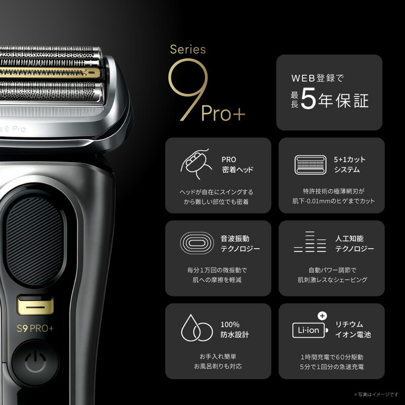 楽天市場】ブラウン Braun シリーズ9 Pro+ 9577cc-V 電気シェーバー