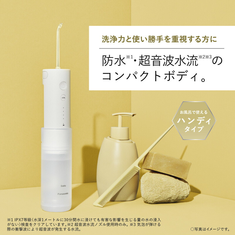 楽天市場】【レビュー特典】Panasonic ジェットウォッシャー ドルツ EW